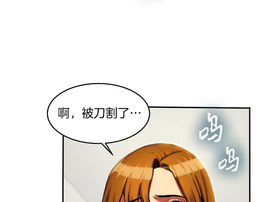 《夫人的禮物》漫画 第4話