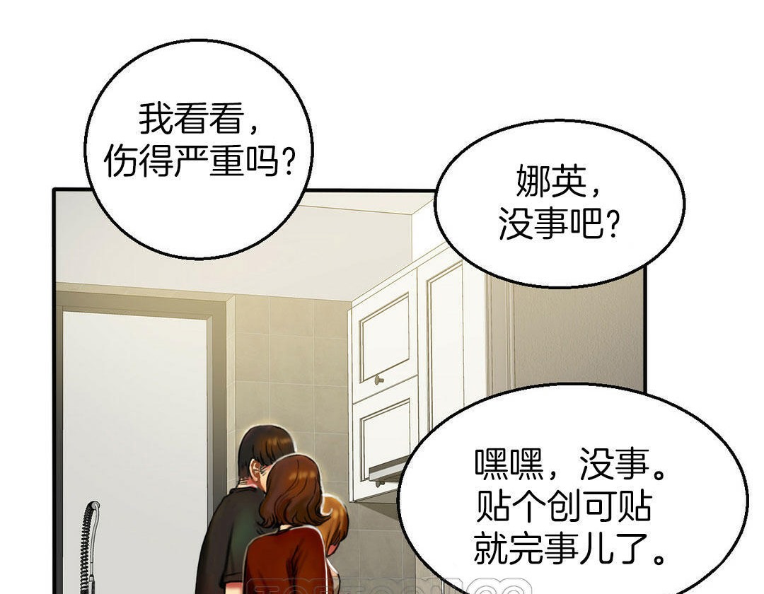 《夫人的禮物》漫画 第4話