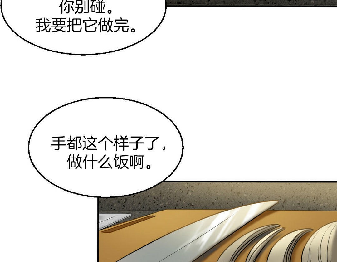 《夫人的禮物》漫画 第4話