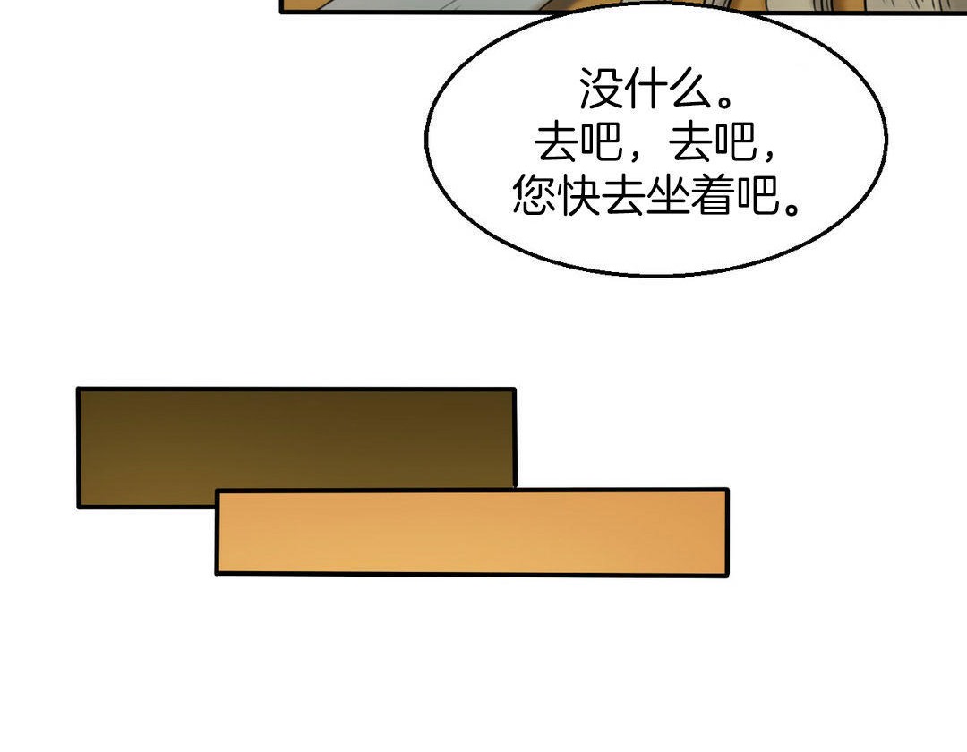 《夫人的禮物》漫画 第4話