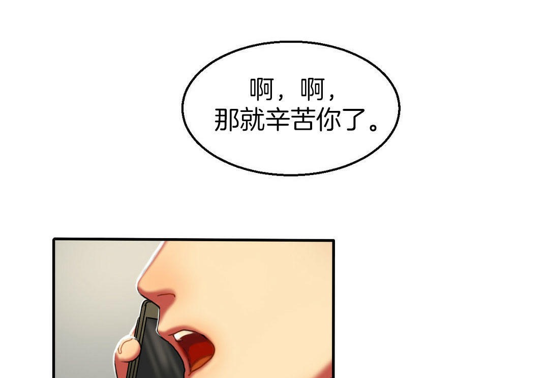 《夫人的禮物》漫画 第4話