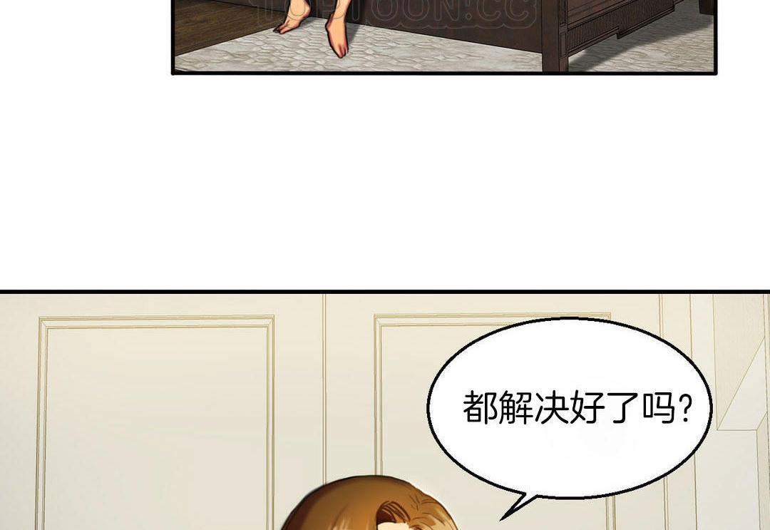 《夫人的禮物》漫画 第4話