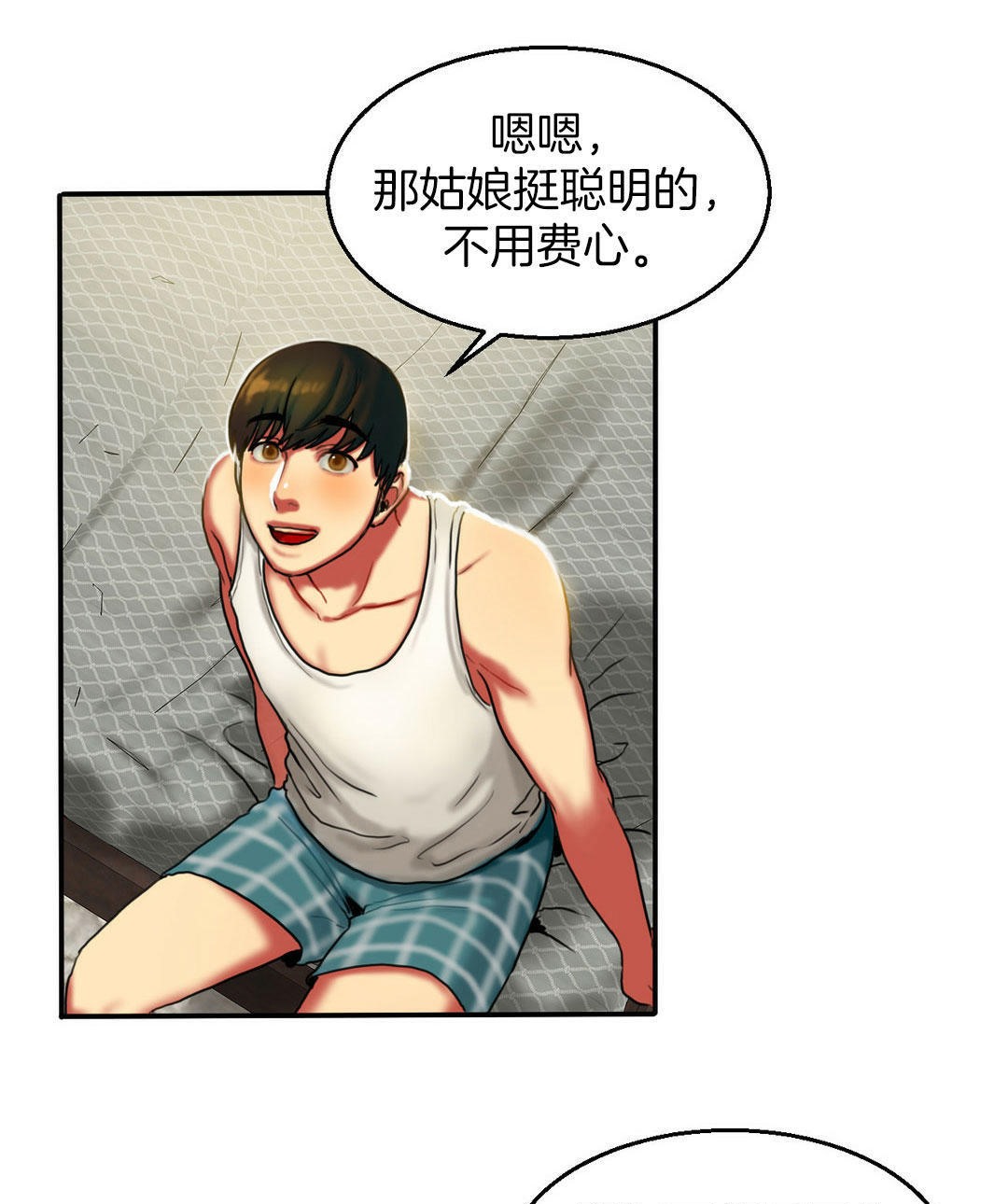 《夫人的禮物》漫画 第4話