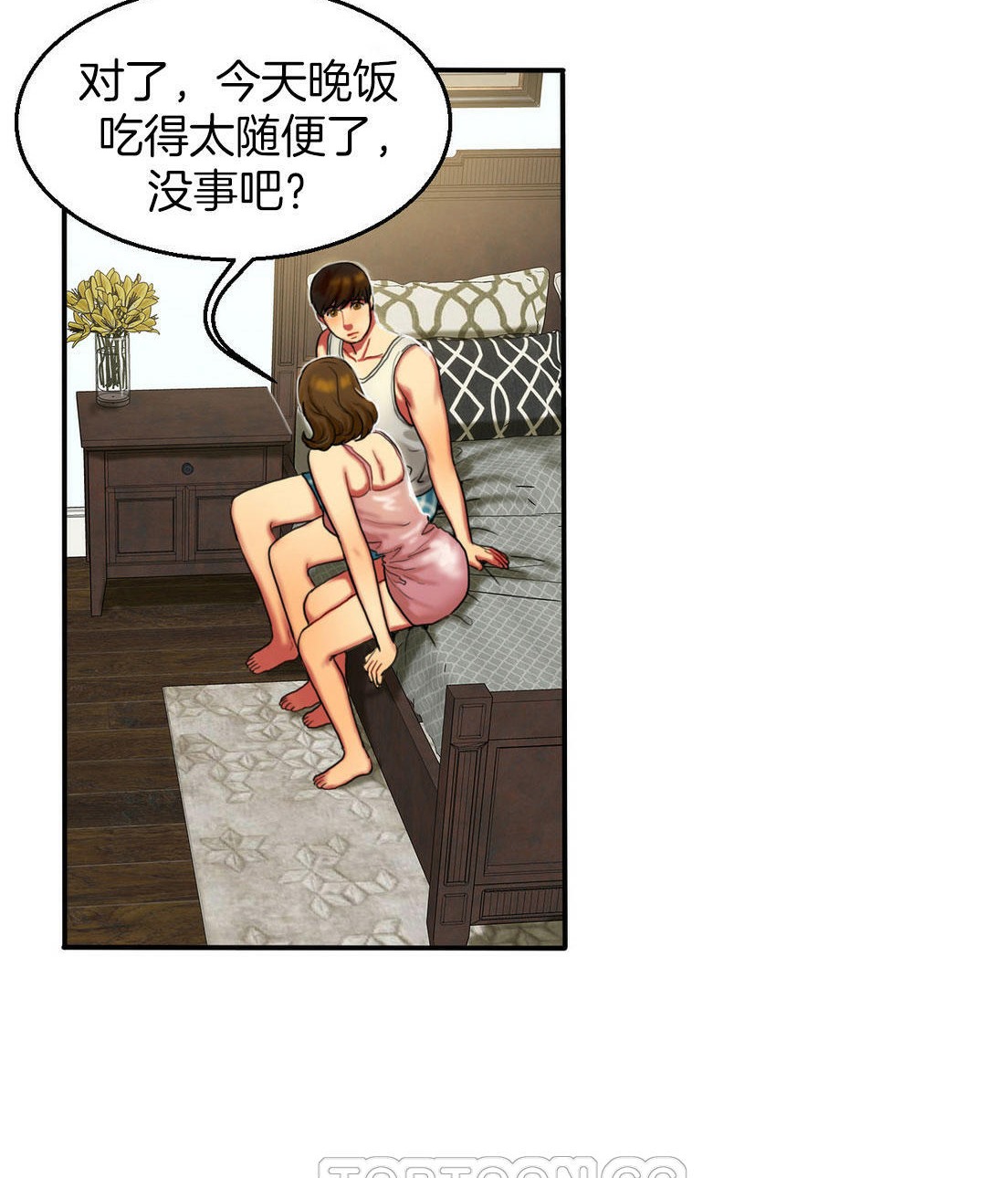 《夫人的禮物》漫画 第4話