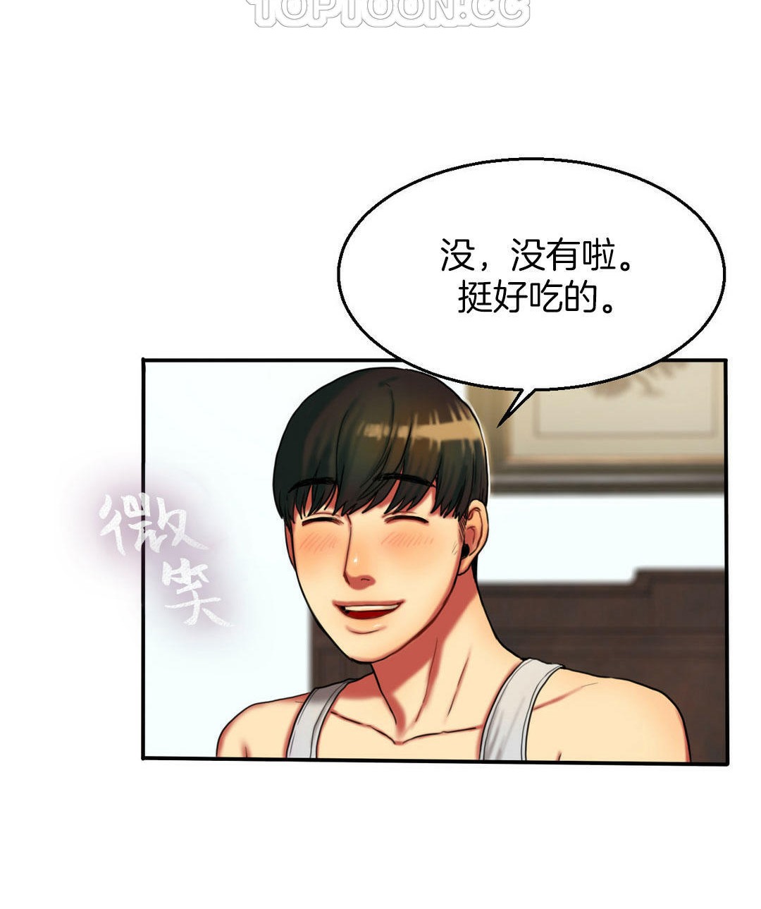 《夫人的禮物》漫画 第4話