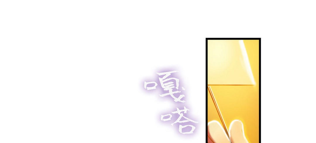 《夫人的禮物》漫画 第4話