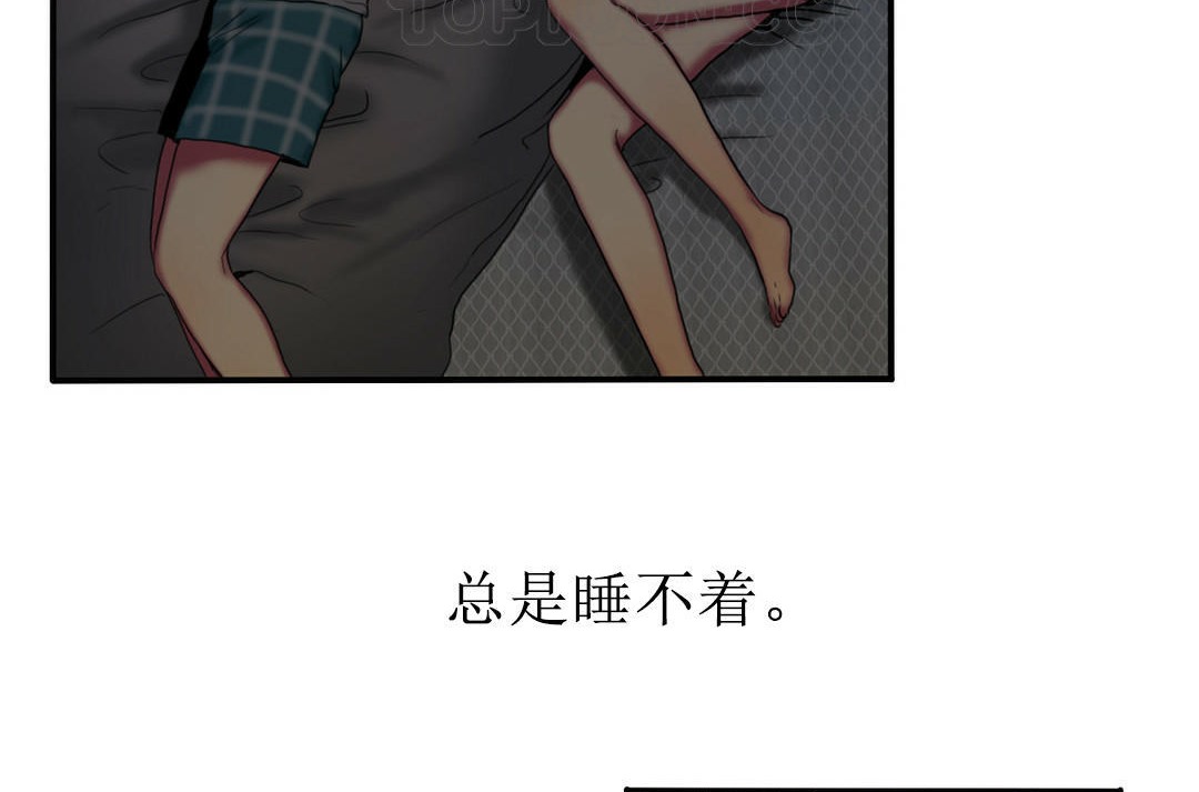 《夫人的禮物》漫画 第4話