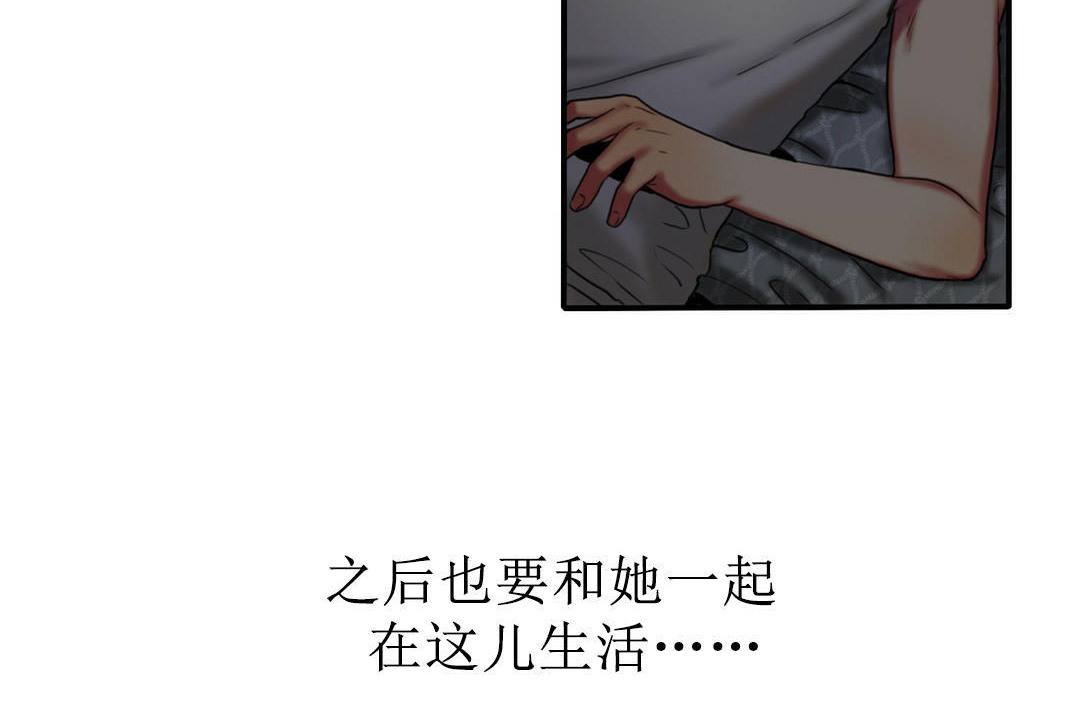 《夫人的禮物》漫画 第4話