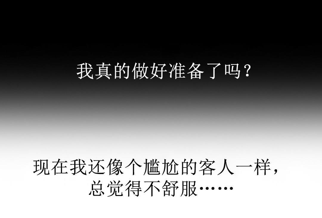 《夫人的禮物》漫画 第4話