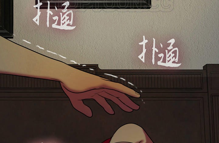 《夫人的禮物》漫画 第4話
