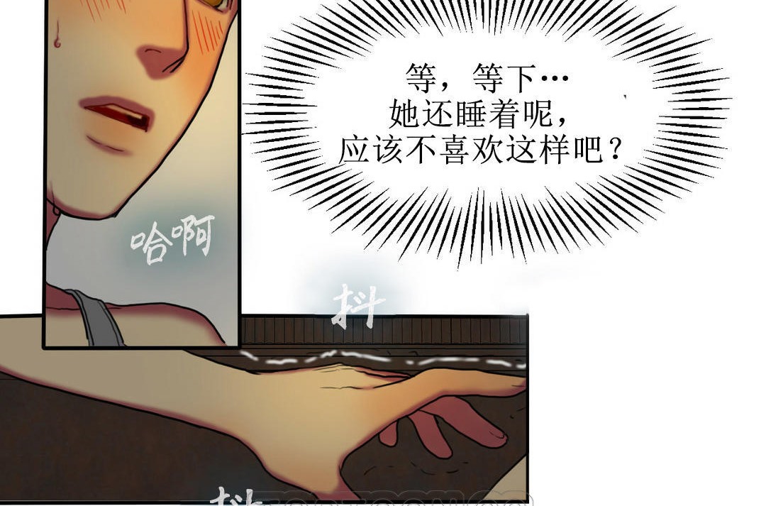《夫人的禮物》漫画 第4話