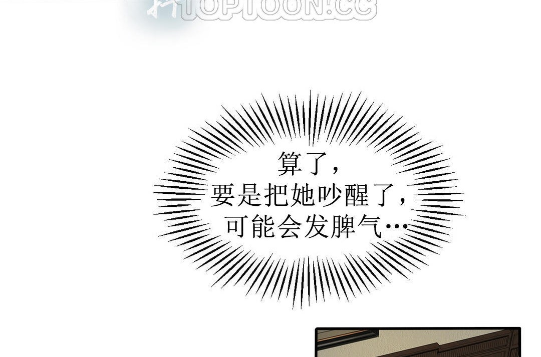《夫人的禮物》漫画 第4話