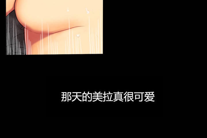 《夫人的禮物》漫画 第4話