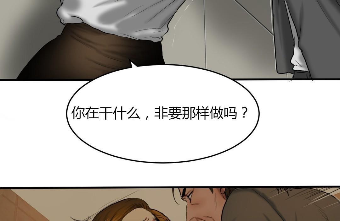 《夫人的禮物》漫画 第40話