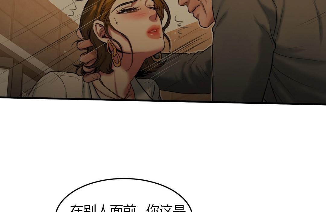 《夫人的禮物》漫画 第40話