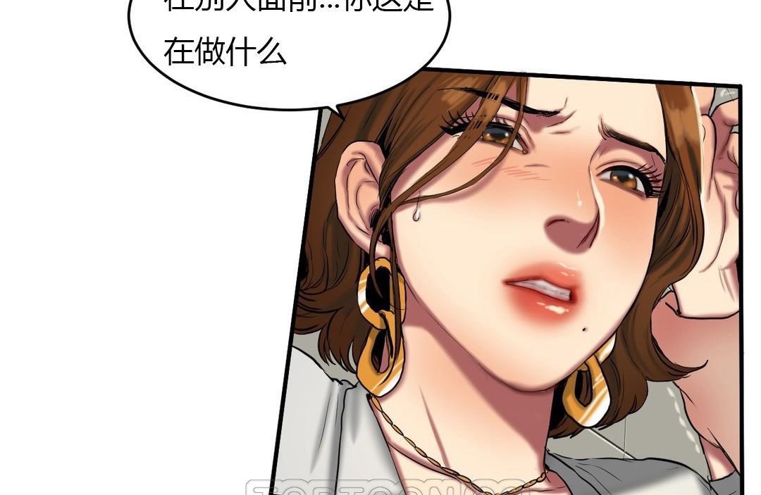 《夫人的禮物》漫画 第40話