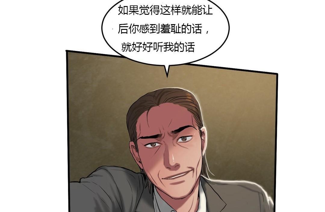《夫人的禮物》漫画 第40話