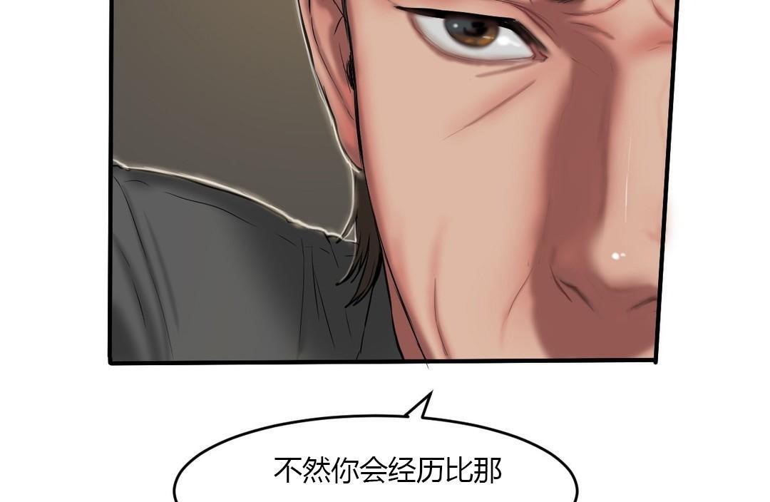 《夫人的禮物》漫画 第40話