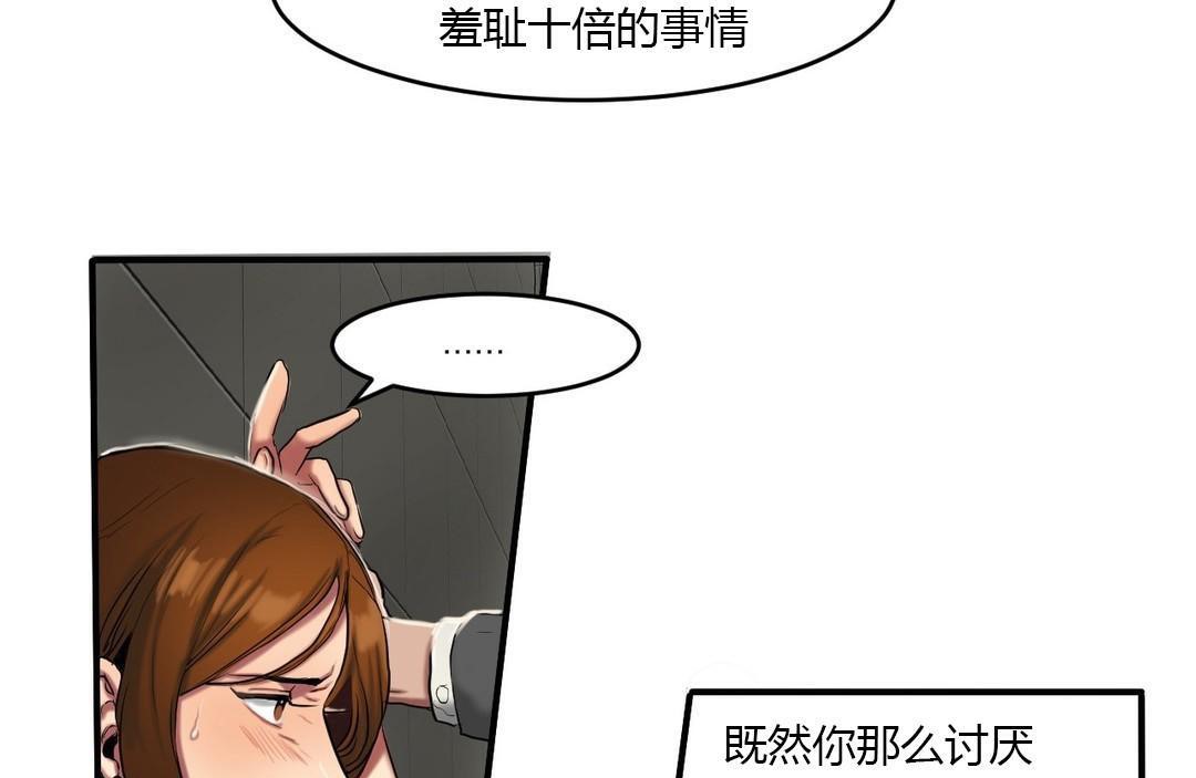 《夫人的禮物》漫画 第40話