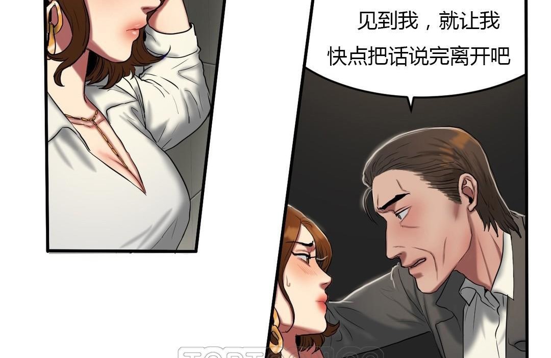 《夫人的禮物》漫画 第40話