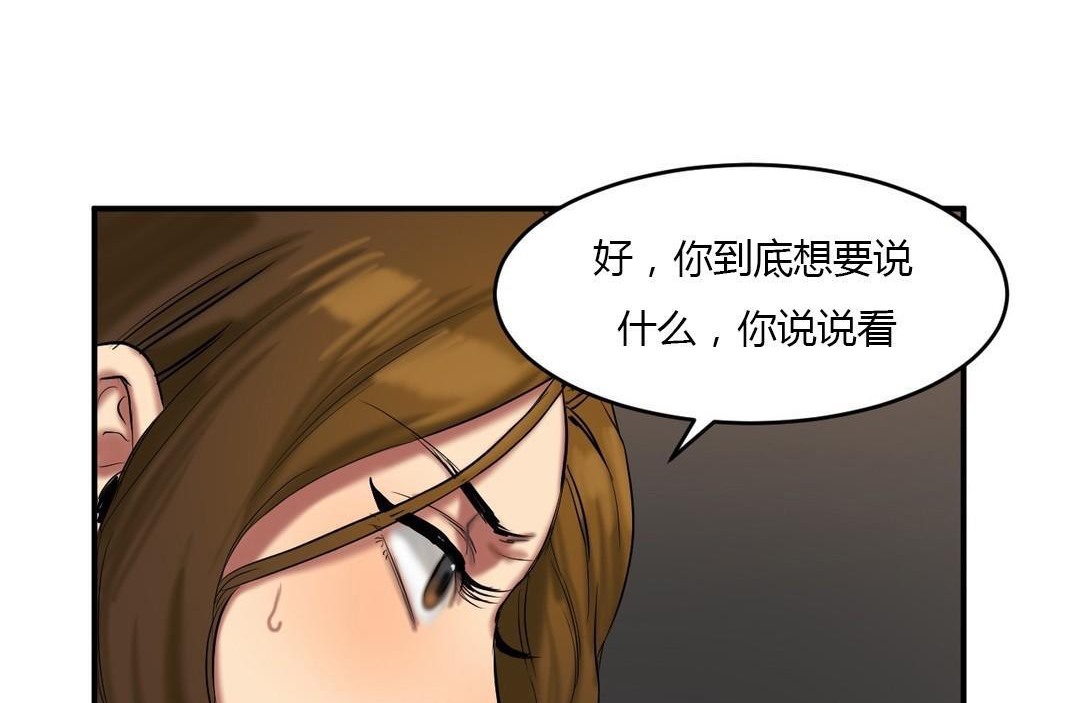 《夫人的禮物》漫画 第40話