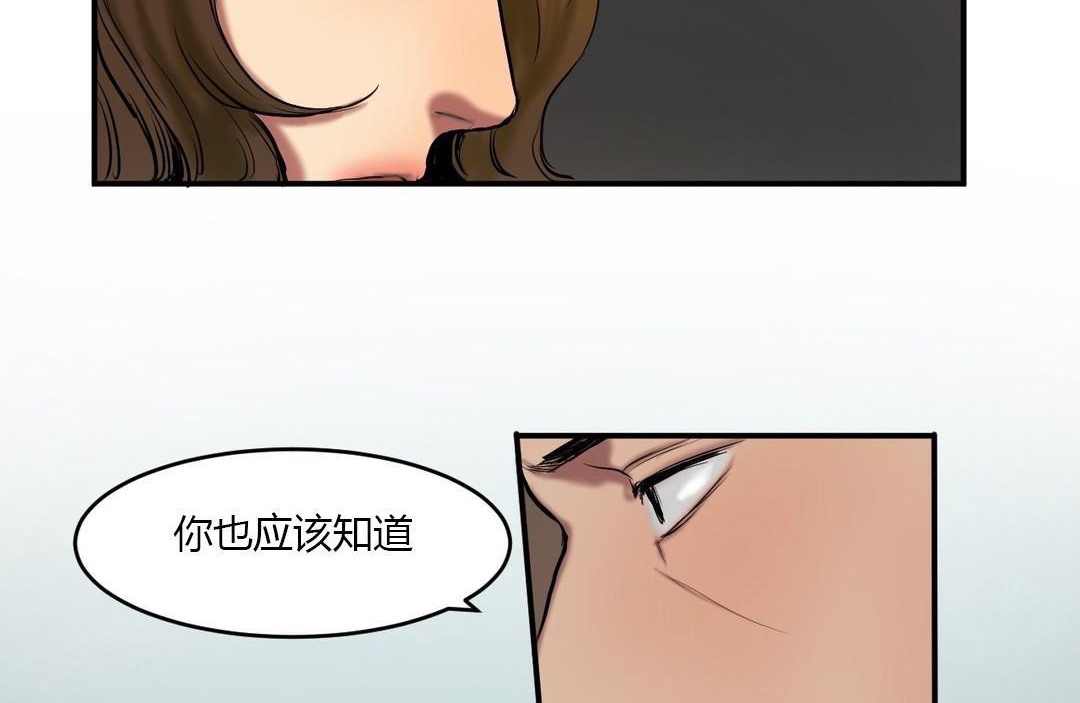 《夫人的禮物》漫画 第40話