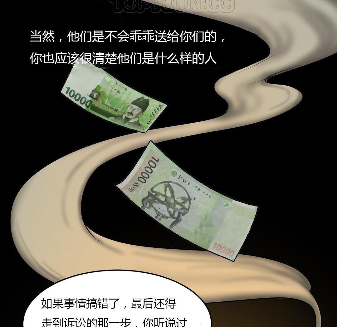 《夫人的禮物》漫画 第40話