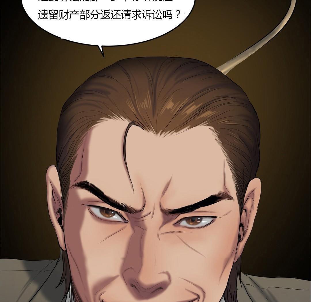 《夫人的禮物》漫画 第40話