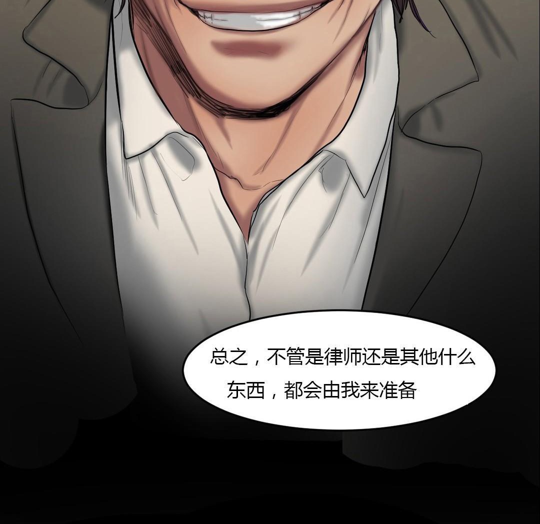 《夫人的禮物》漫画 第40話