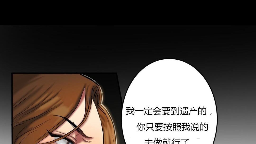 《夫人的禮物》漫画 第40話