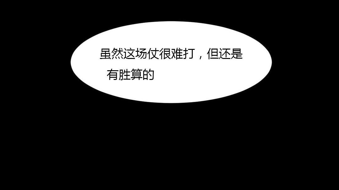 《夫人的禮物》漫画 第40話