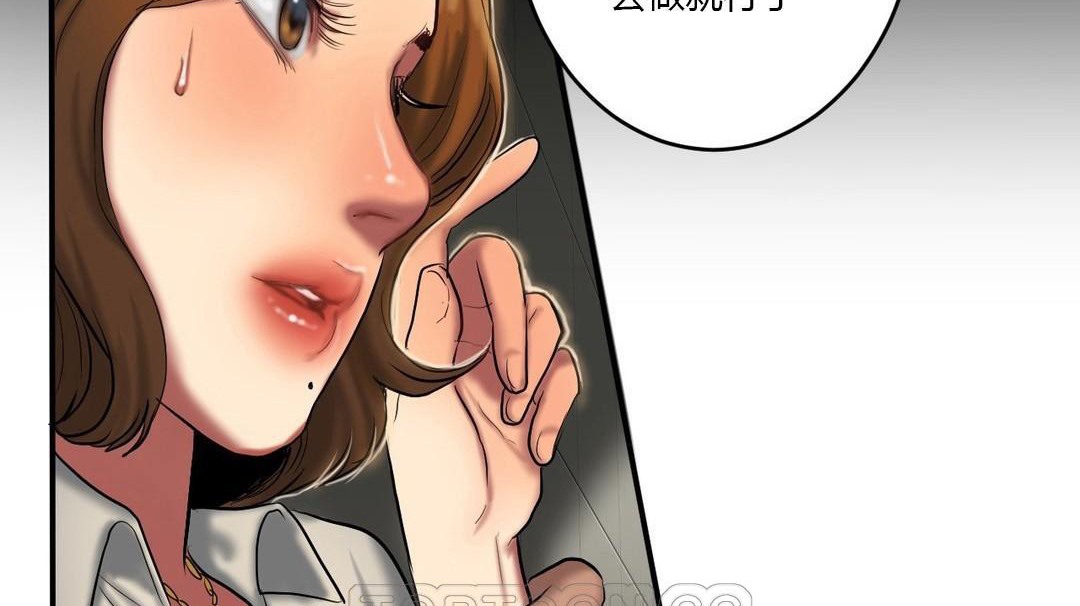 《夫人的禮物》漫画 第40話