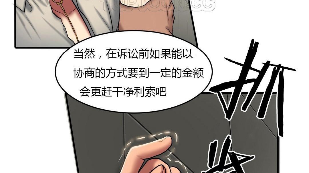 《夫人的禮物》漫画 第40話