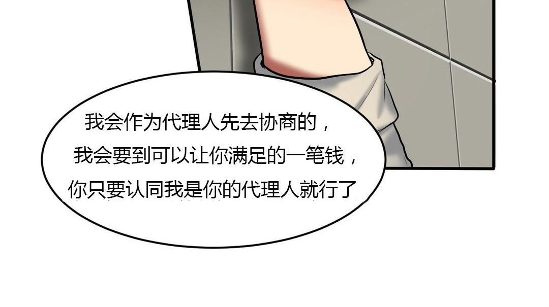 《夫人的禮物》漫画 第40話
