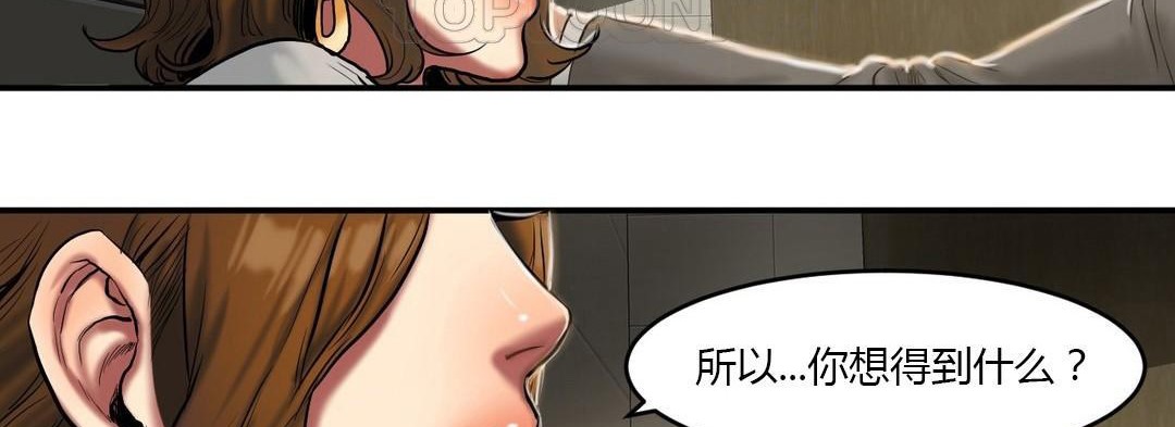《夫人的禮物》漫画 第40話