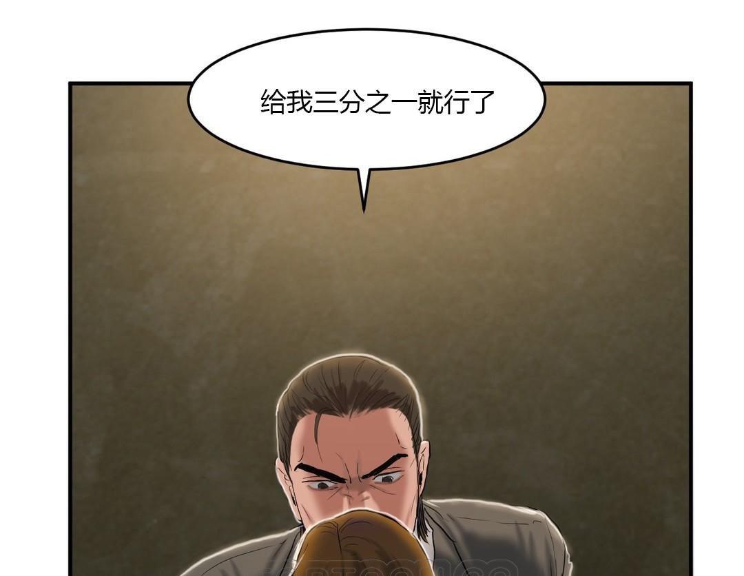 《夫人的禮物》漫画 第40話