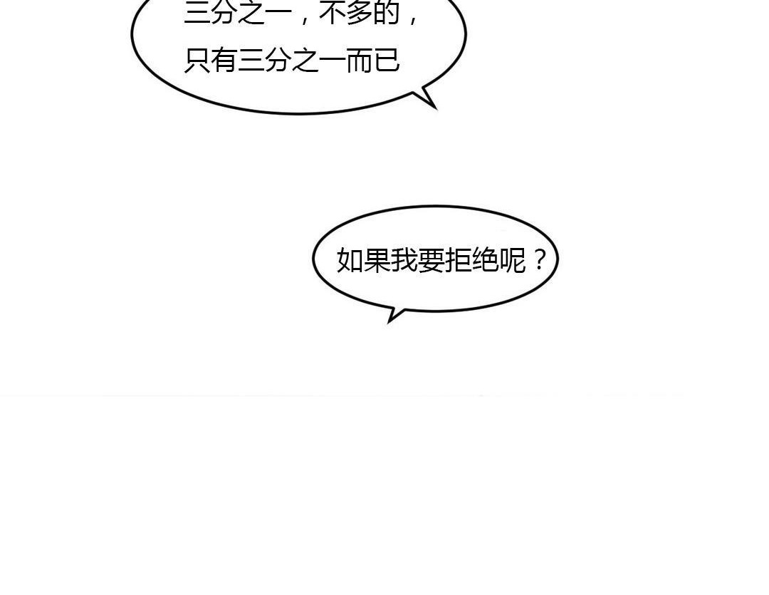 《夫人的禮物》漫画 第40話