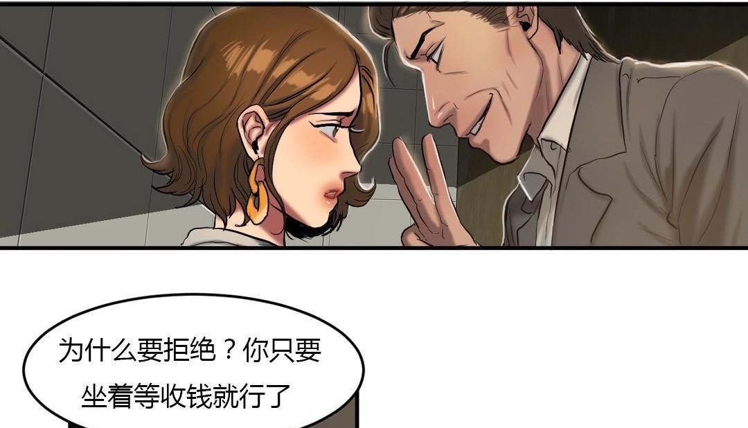 《夫人的禮物》漫画 第40話