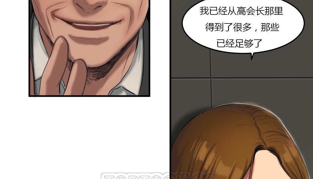 《夫人的禮物》漫画 第40話
