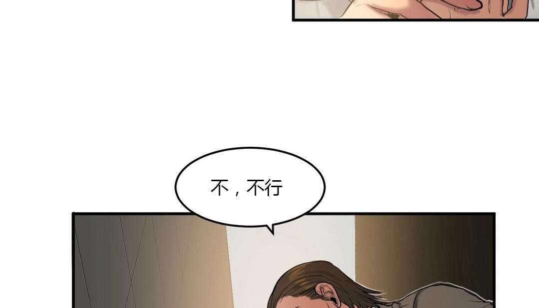 《夫人的禮物》漫画 第40話