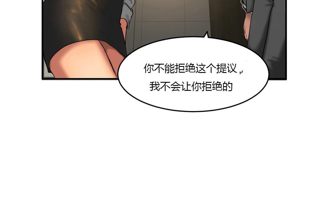 《夫人的禮物》漫画 第40話