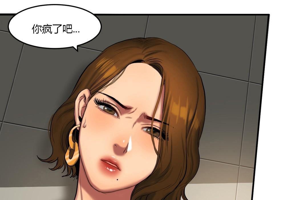 《夫人的禮物》漫画 第40話