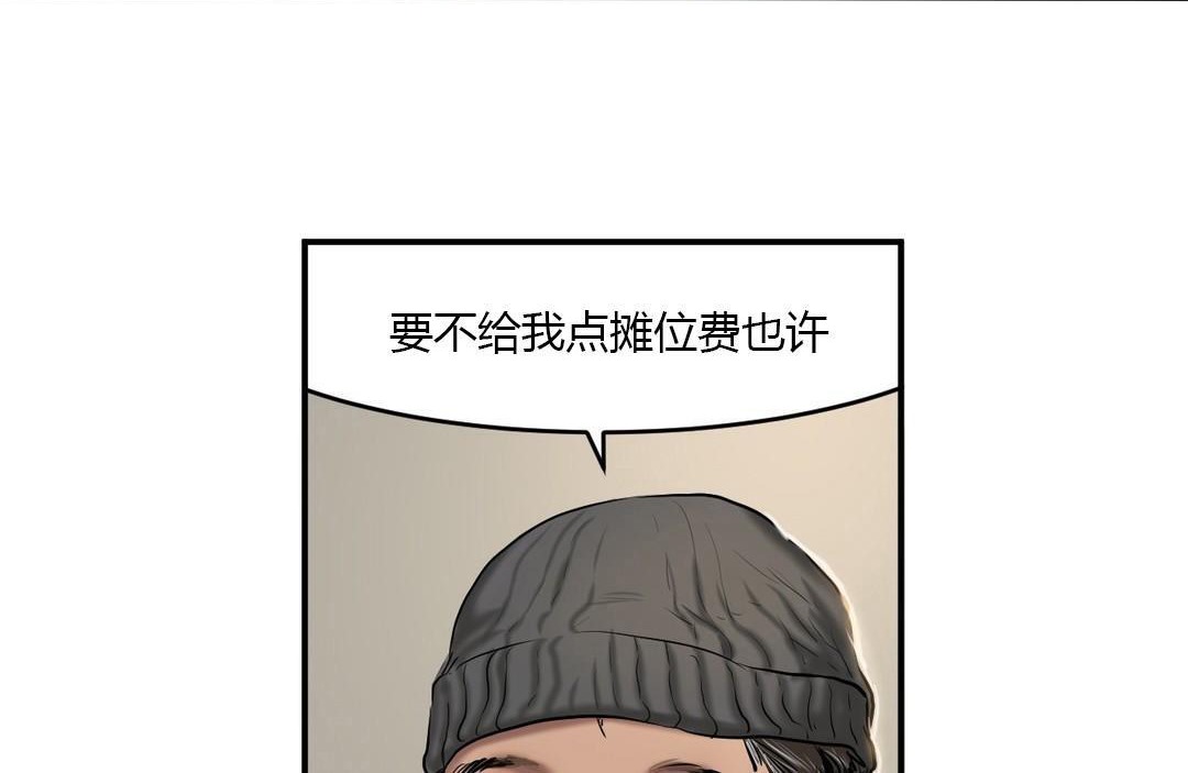 《夫人的禮物》漫画 第40話
