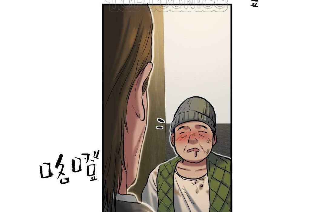 《夫人的禮物》漫画 第40話