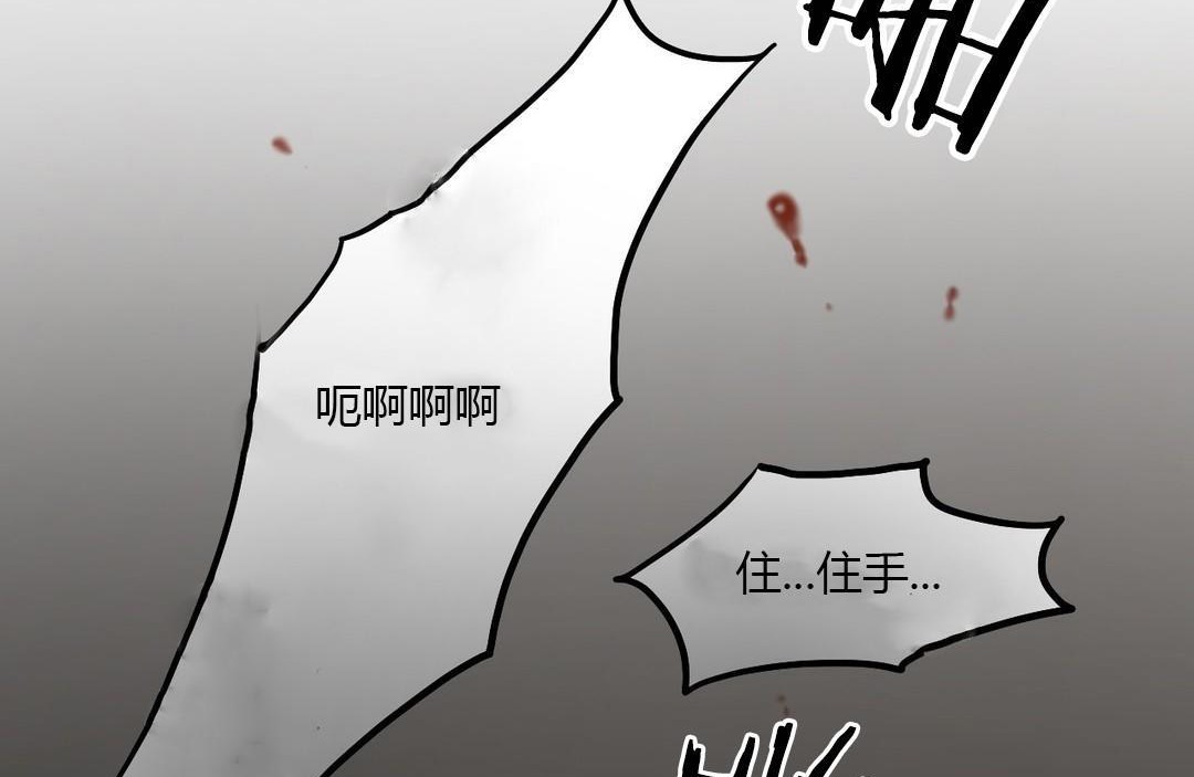 《夫人的禮物》漫画 第40話