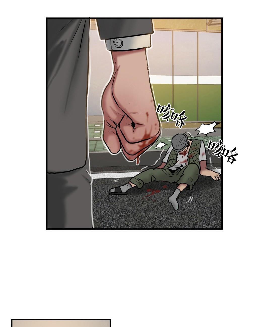 《夫人的禮物》漫画 第40話