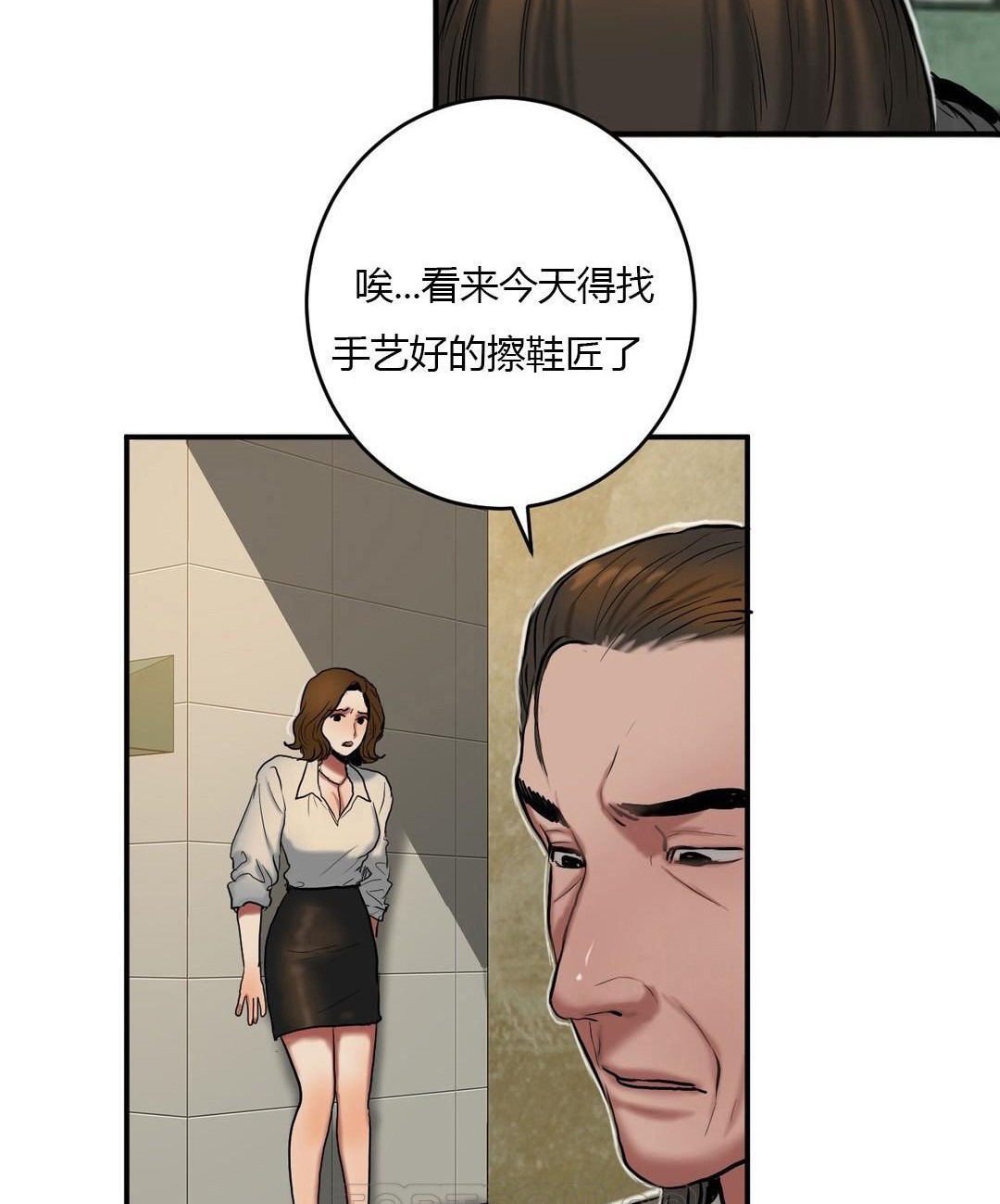 《夫人的禮物》漫画 第40話