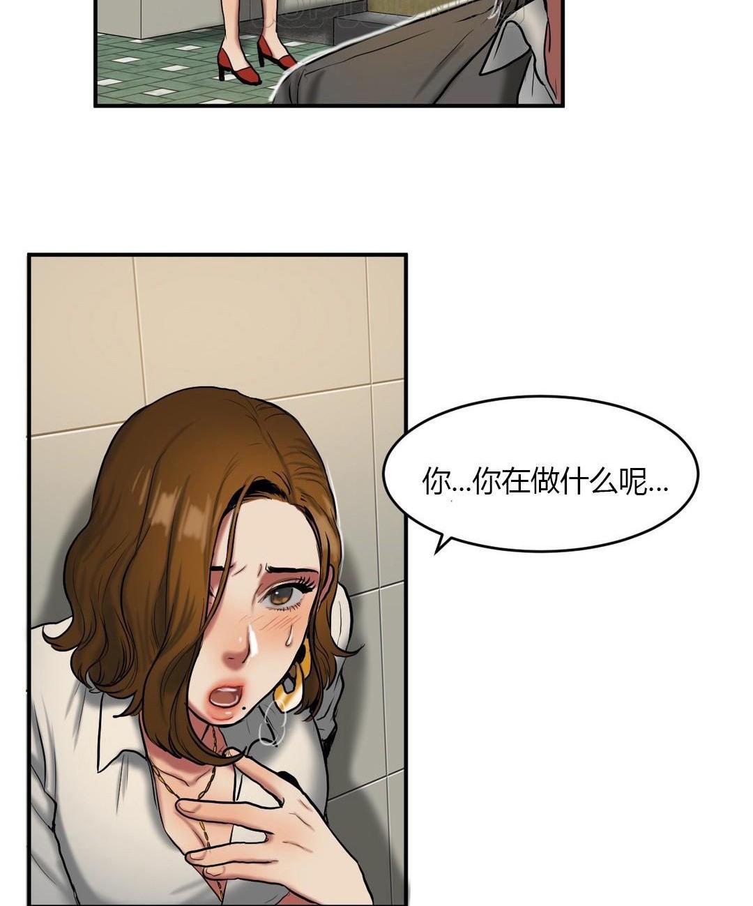 《夫人的禮物》漫画 第40話