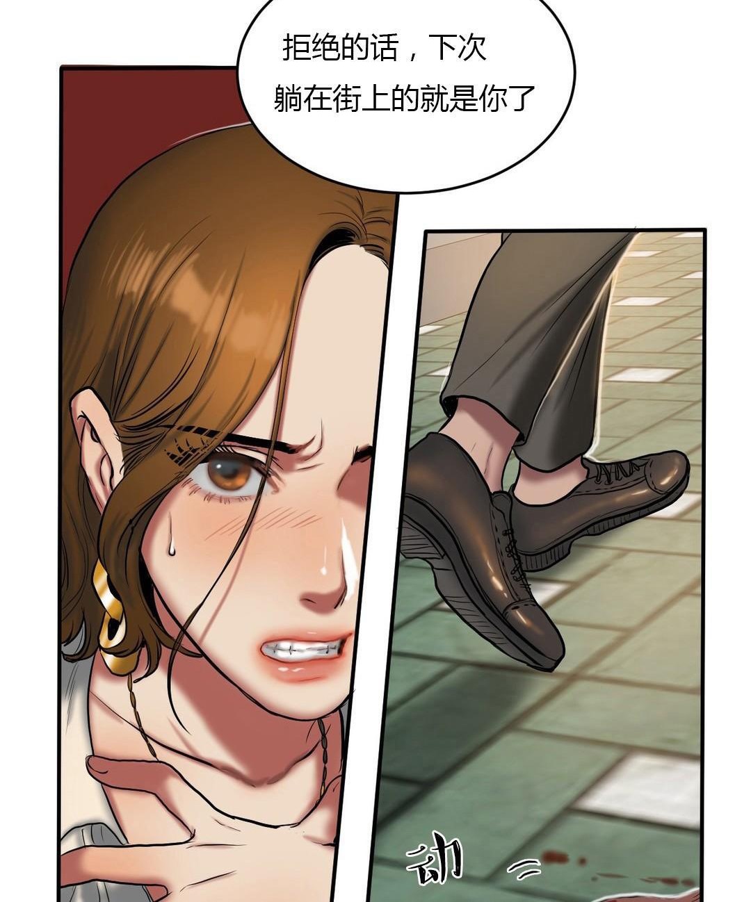 《夫人的禮物》漫画 第40話