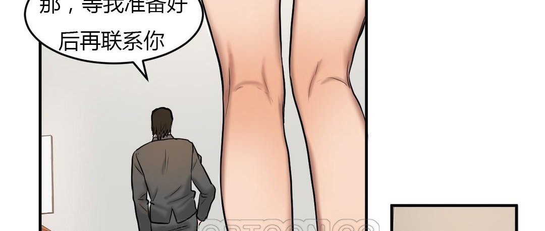 《夫人的禮物》漫画 第40話